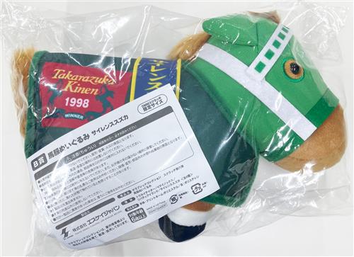 DMMスクラッチ サラブレッドコレクション スクラッチ第六弾 B-4賞 馬服