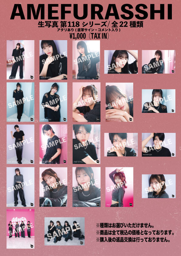 10/16】AMEFURASSHIオンラインサイン会 | Limited Stand／リミスタ