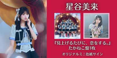 12/21】高嶺のなでしこ 1st Album 「見上げるたびに、恋をする。」発売