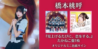 10/25】高嶺のなでしこ 1st Album 「見上げるたびに、恋をする。」発売