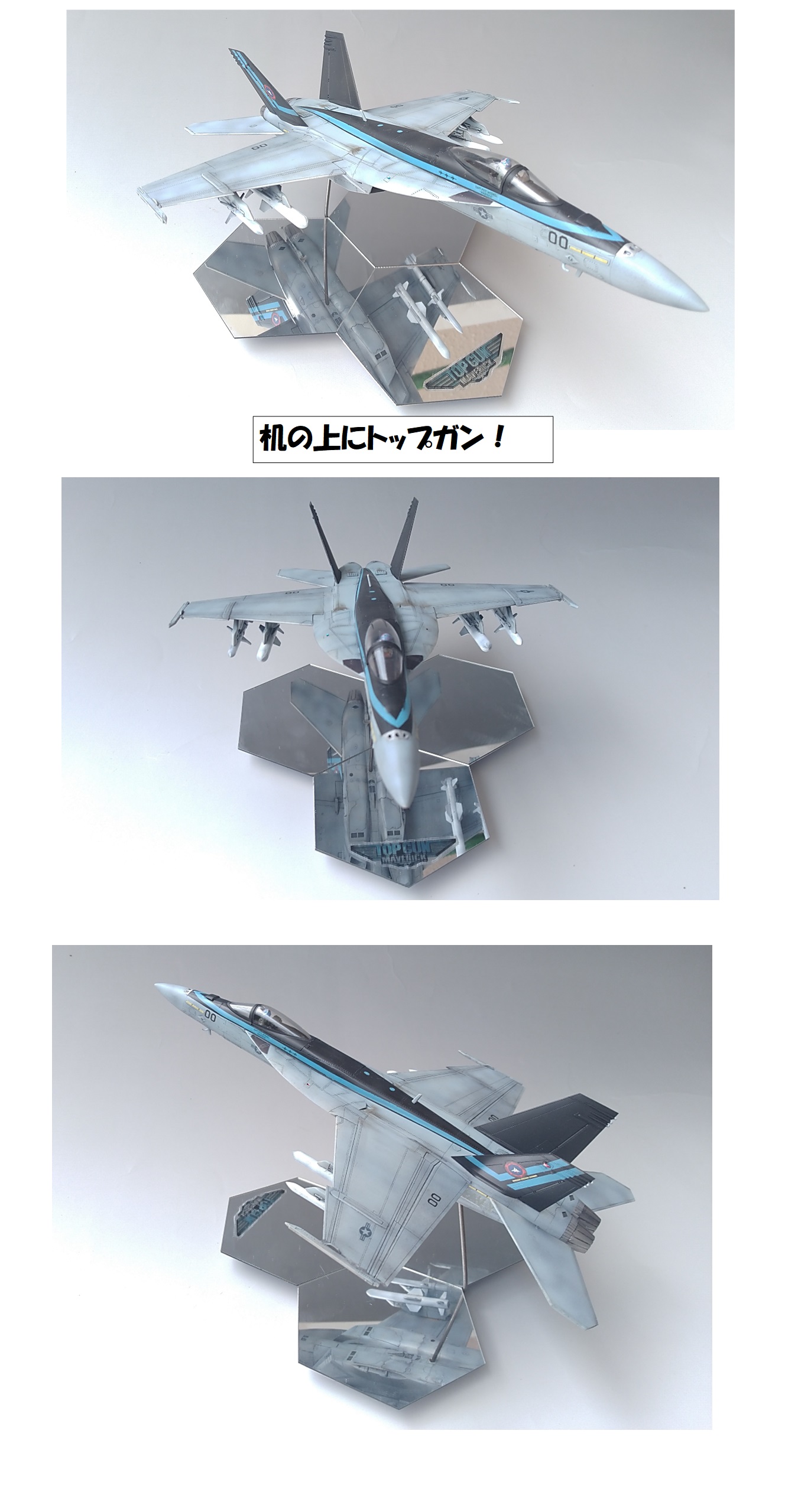 トップガン マーヴェリックF/A18-Eスーパーホーネット 1/72｜飛行機