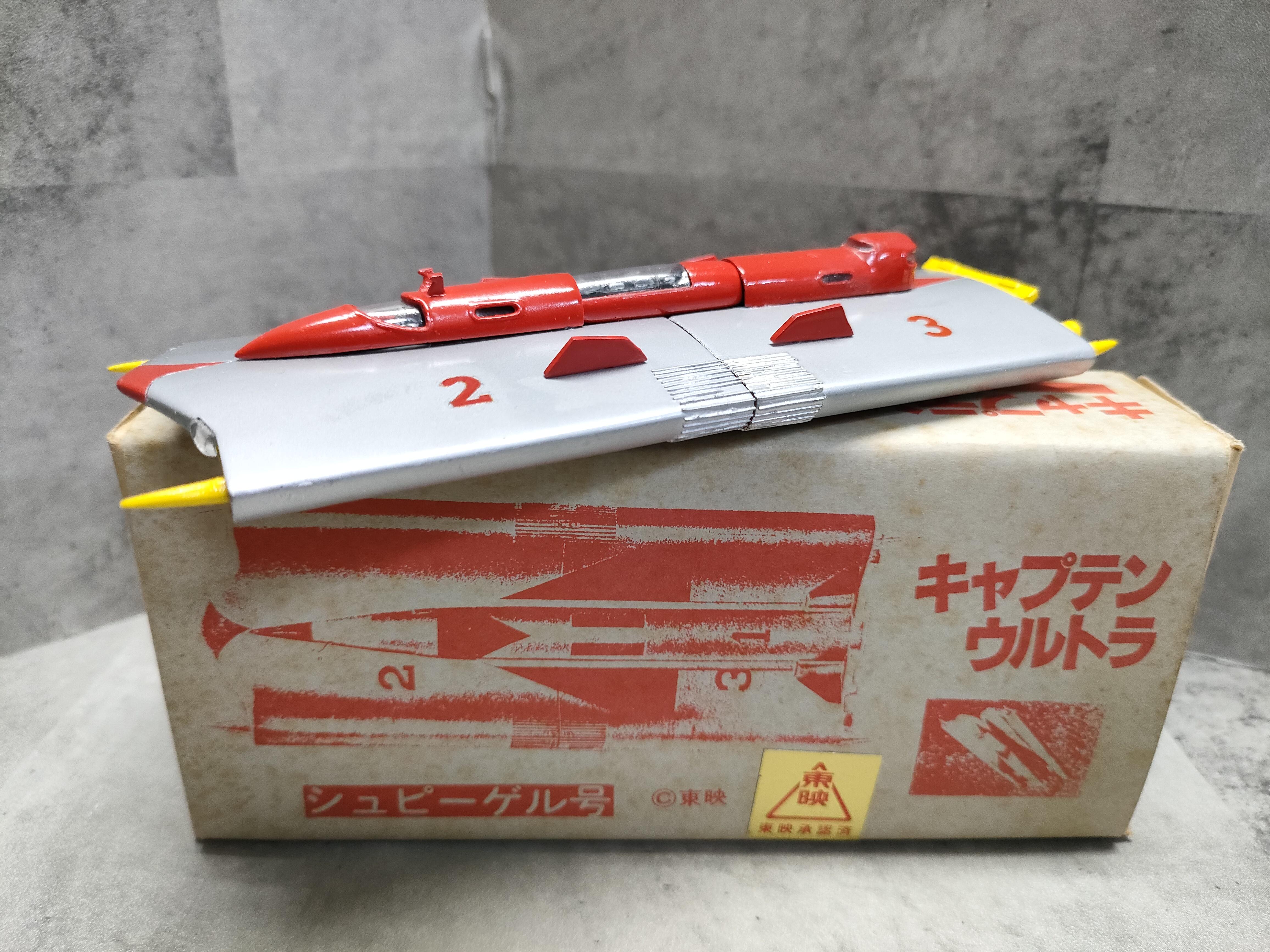 キャプテンウルトラ シュピーゲル号｜その他｜プラモデル・模型投稿サイト