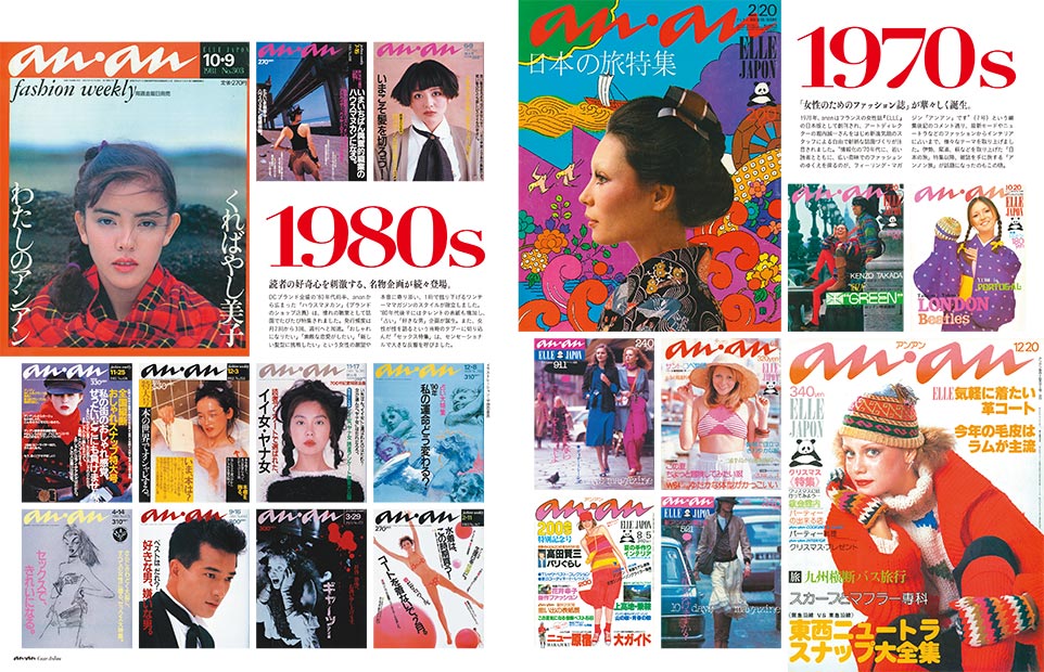anan No. 2474 試し読みと目次 | anan | マガジンワールド