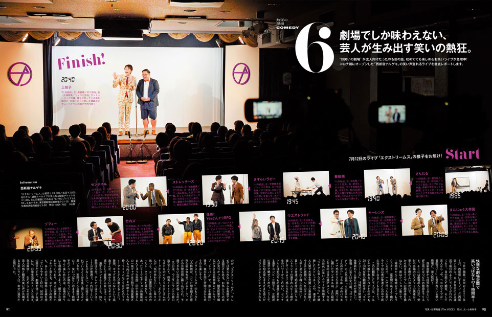 anan No. 2310 試し読みと目次 | anan | マガジンワールド