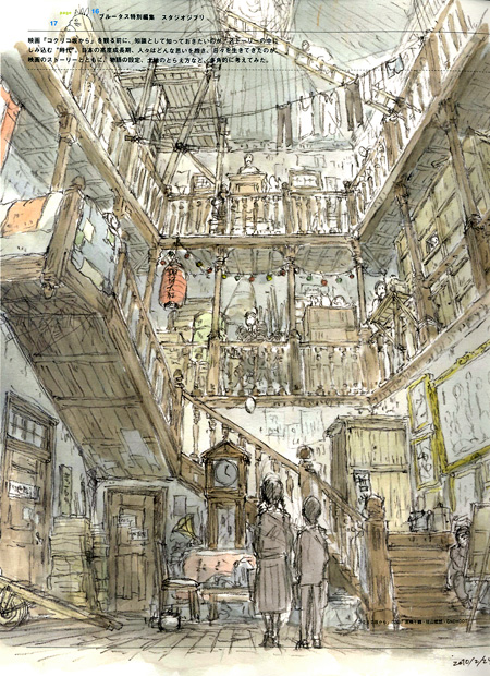 BRUTUS特別編集 スタジオジブリ』 — マガジンハウス 編 — マガジン