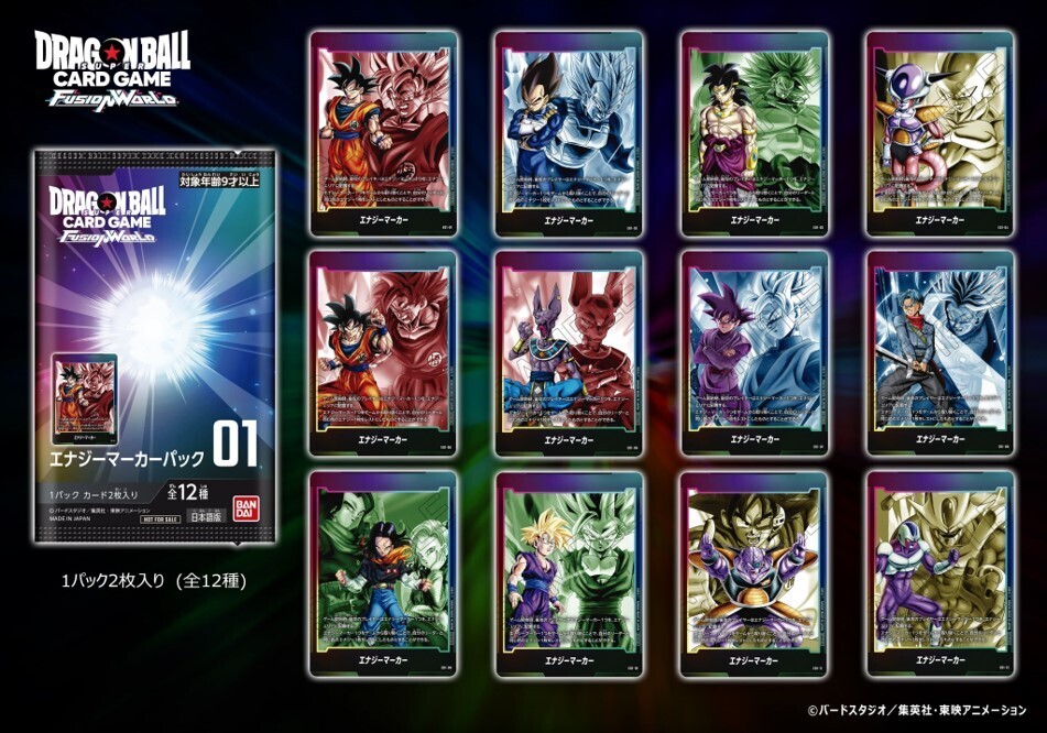 エナジーマーカー マスターランク フュージョンワールド 2枚 DIGITAL