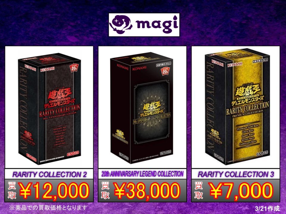 遊戯王OCG プリズマティックゴッドボックス 3個セット 未開封 遊戯王