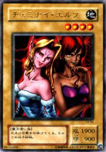 ヂェミナイ・エルフ(アジアチャンピオンシップ 2001 賞品) - RelicDB