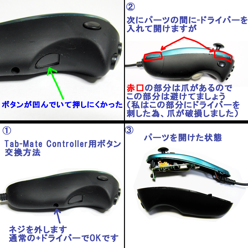 Tab-Mate Controller用ボタン - DMM.make クリエイターズマーケット