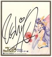 3208］ Machico 直筆サイン色紙「プロジェクトセカイ カラフルステージ