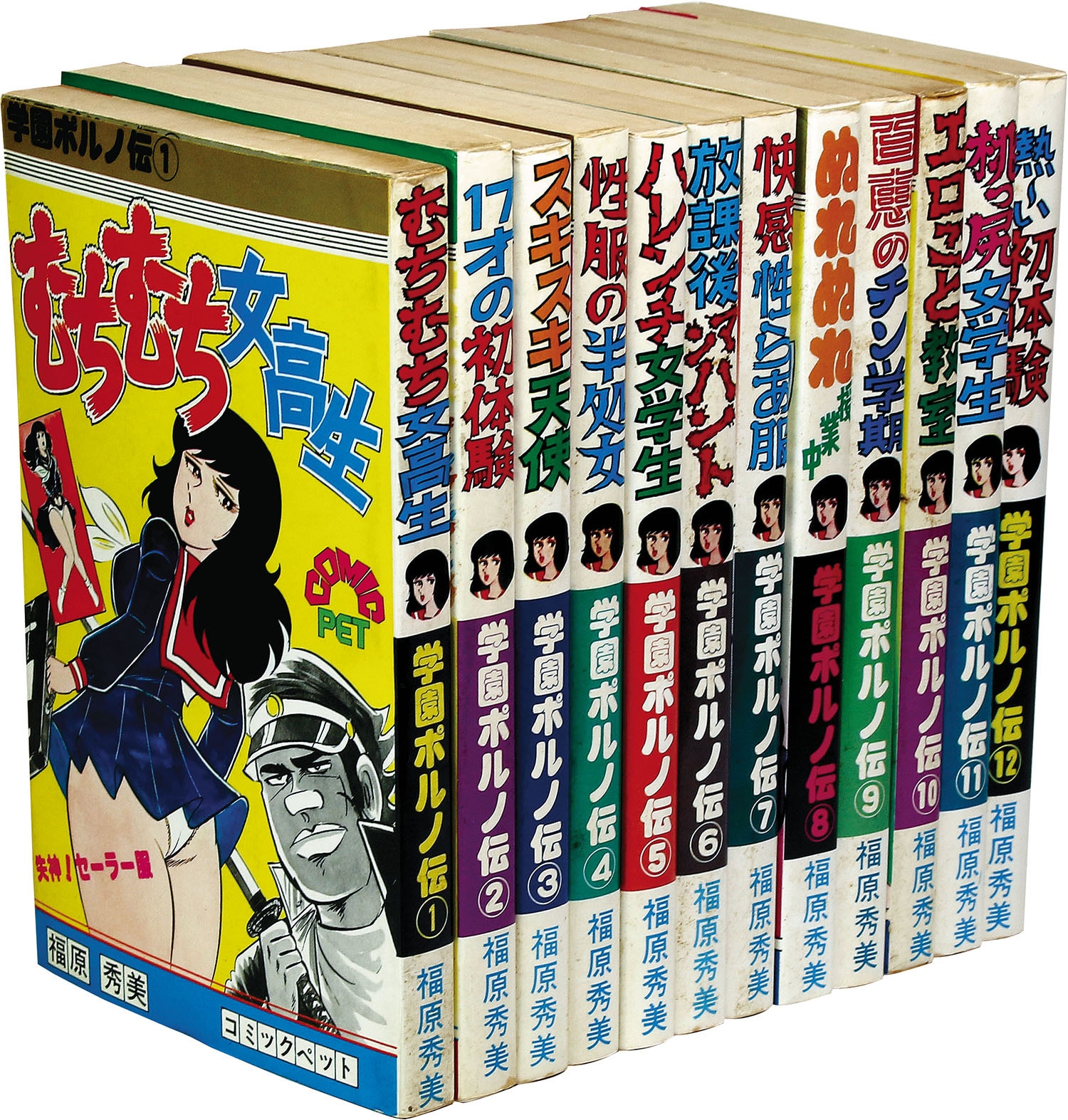 桃尻女 福原秀美 WORLD COMICS 桃尻女 福原秀美 WORLD COMICS 桃尻女