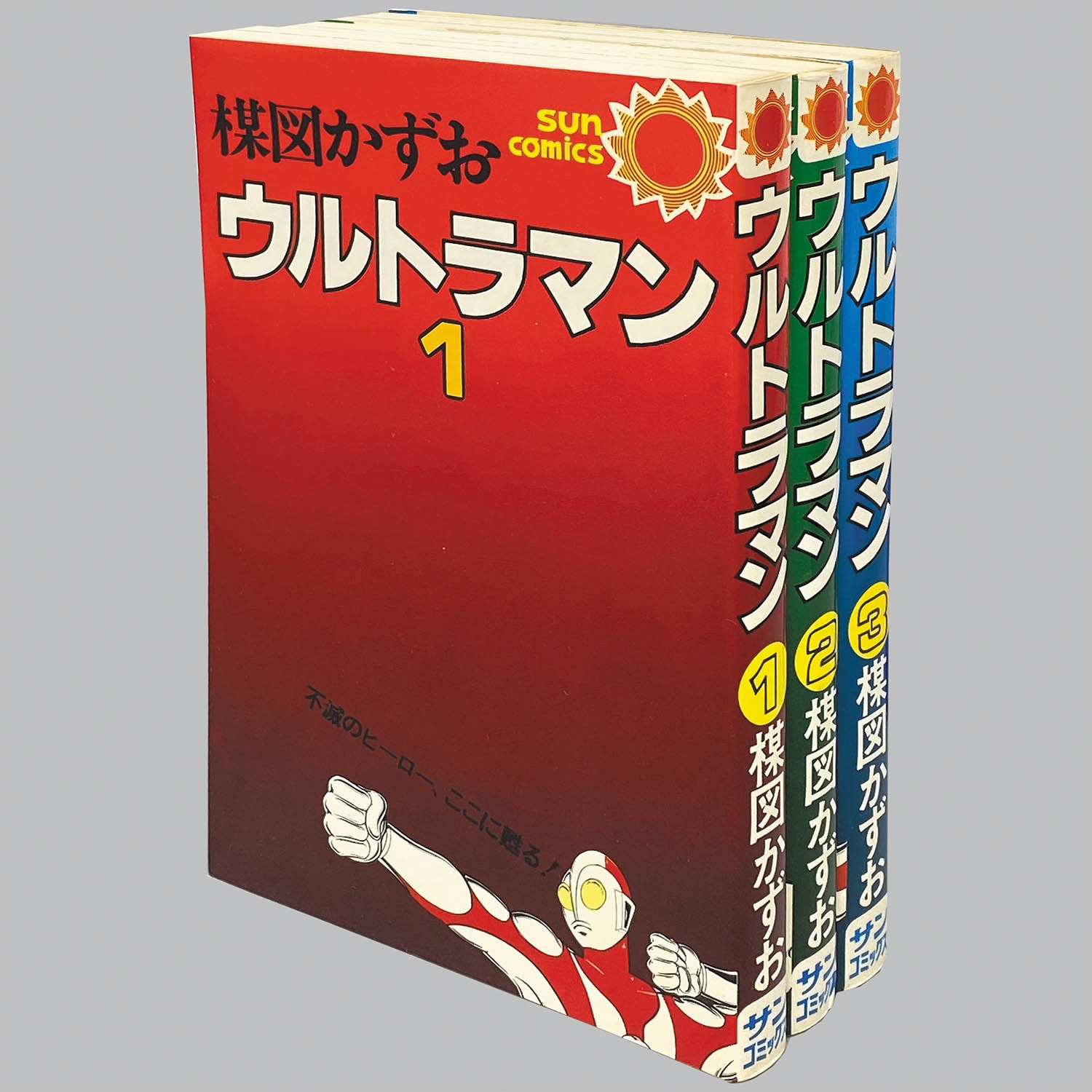 8102] サンコミックス/楳図かずお「ウルトラマン 全3巻初版セット」