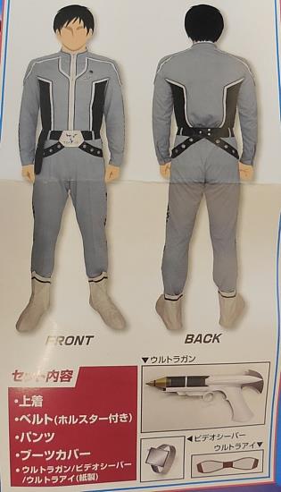 ウルトラセブン/ウルトラ警備隊コスチュームセット/TRAnTRIp(COSPA