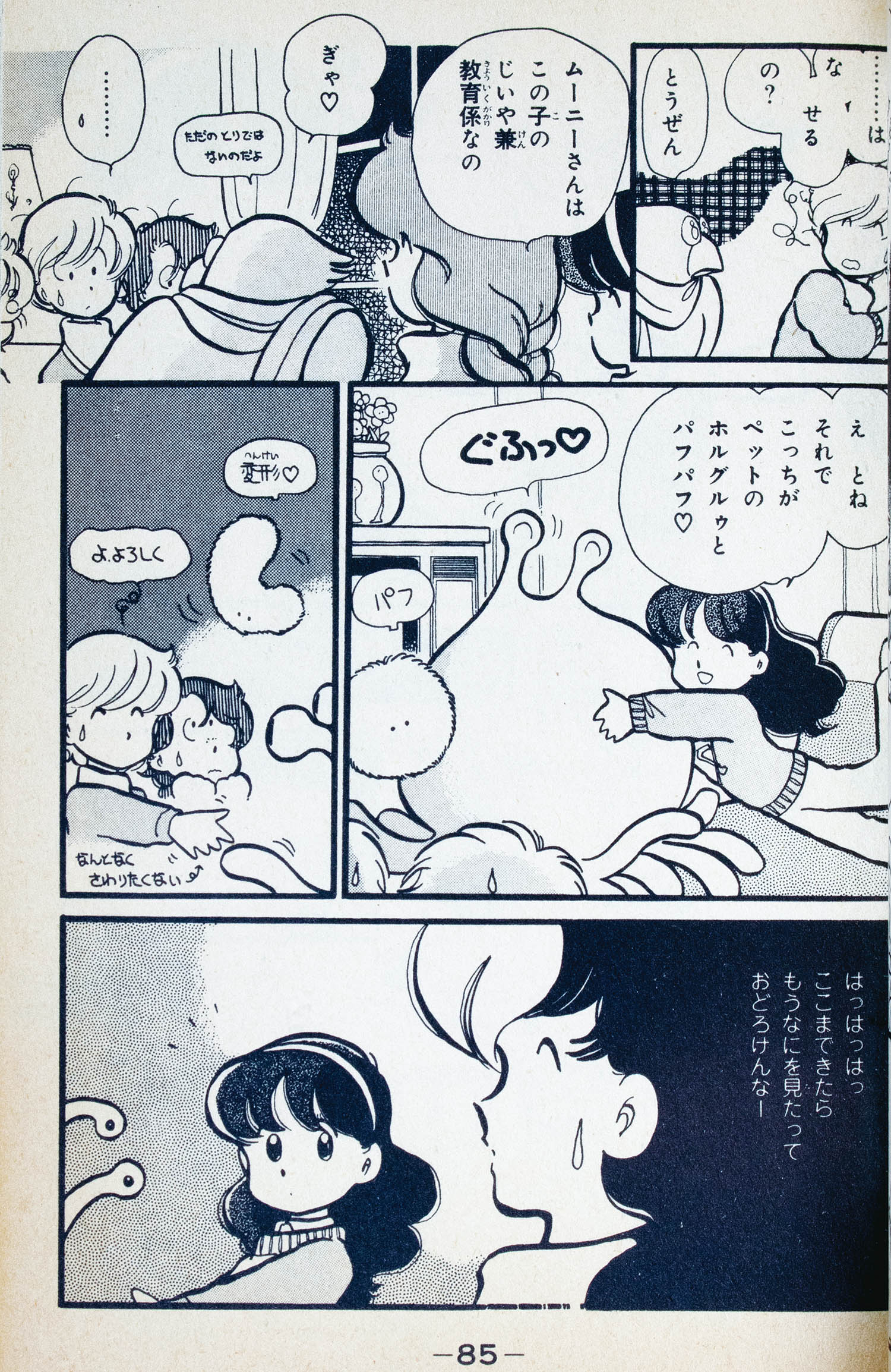 なかよしKC/竹本泉「あおいちゃんパニック！全3巻初版セット」