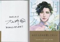 ぼっち・ざ・ろっく！ 2巻 直筆サイン本(非売品) Amazon.co.jp: ぼっち