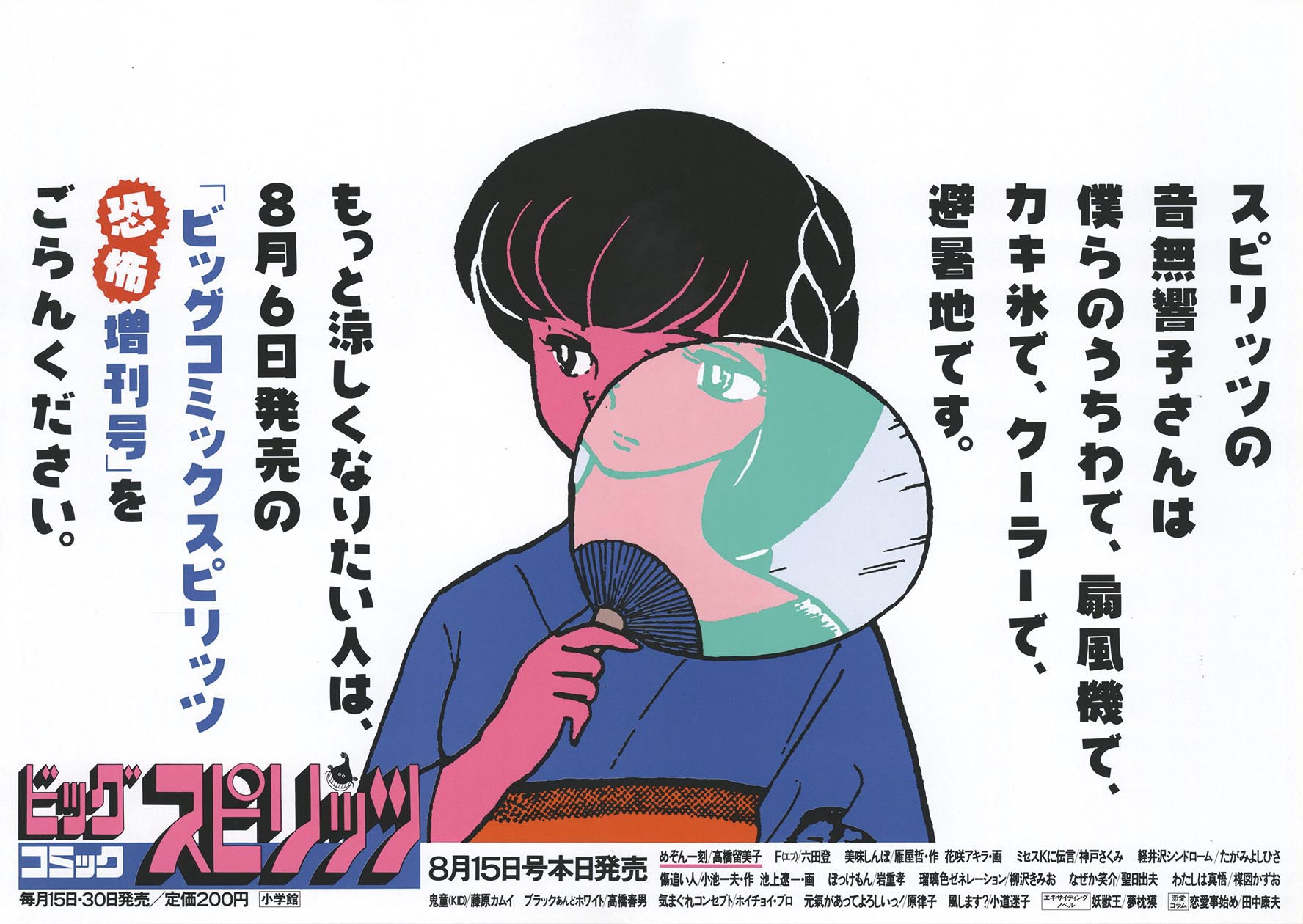 MAISON IKKOKUサイン入り 高橋瑠美子書き下ろしポスター集8枚入り 2026