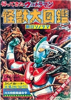 朝日ソノラマ ルパン三世 魔術師パイカル [AM-32]