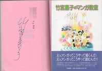 西尾維新 直筆サイン本「刀語第一話絶刀・鉋」