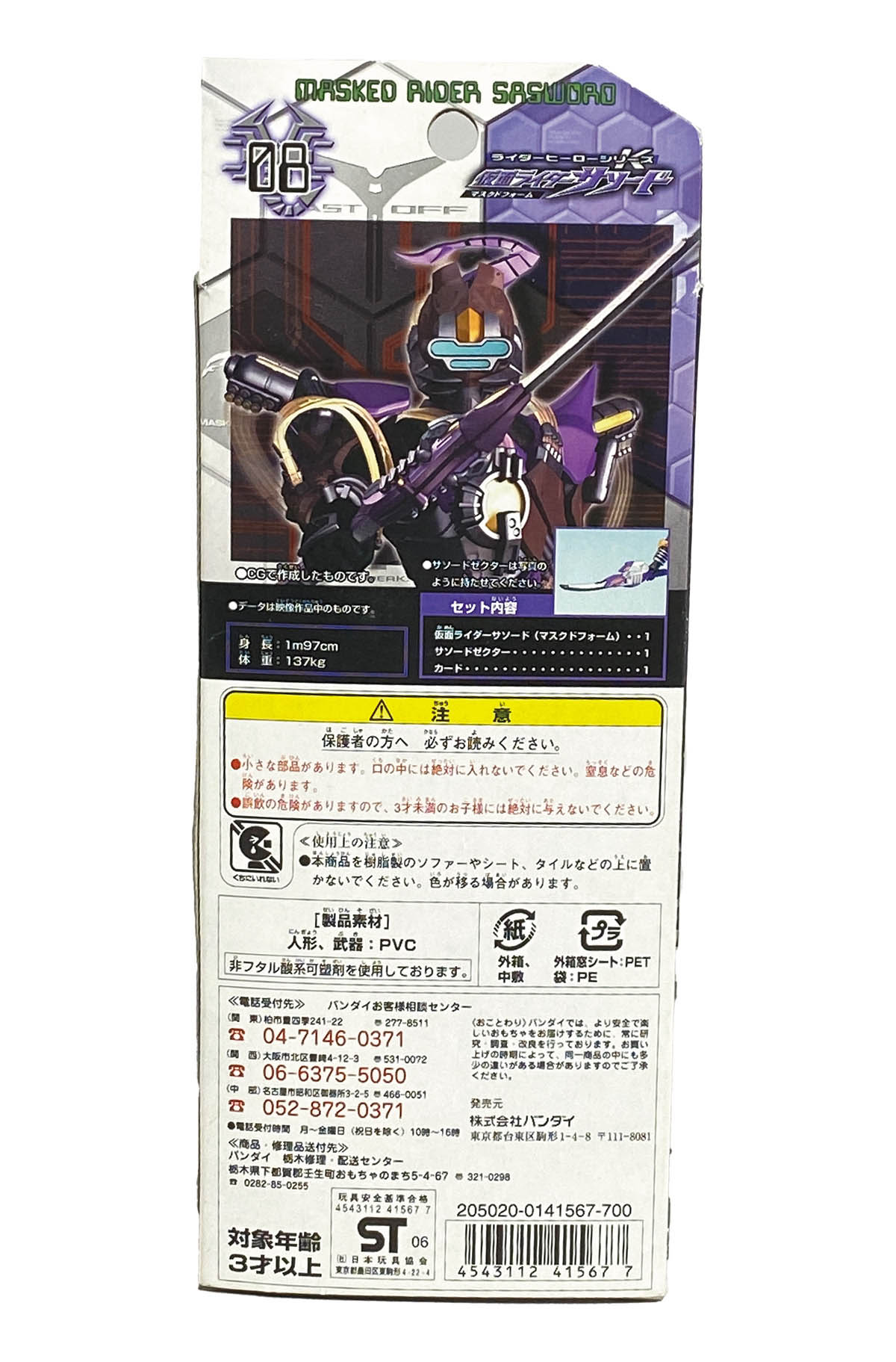 2220] 山本裕典 直筆サイン入りTOY「仮面ライダーカブト」仮面ライダー