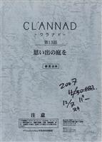 3196］ 千と千尋の神隠し 完成台本