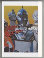 MOVIC コードギアス反逆のルルーシュR2 C.C.抱き枕カバー(制服ver.)