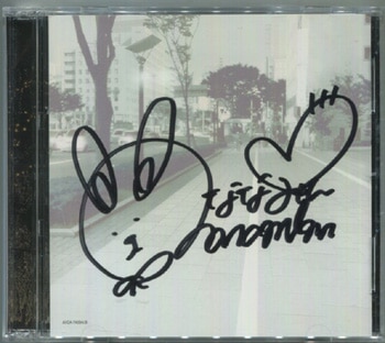 山下七海 直筆サイン入りCD「Wake Up, Girls！言の葉青葉」