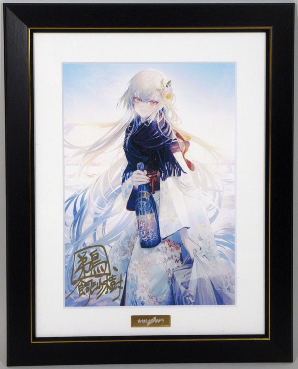 鵜飼沙樹 直筆サイン入りカラー複製イラスト「異世界迷宮の最深部を