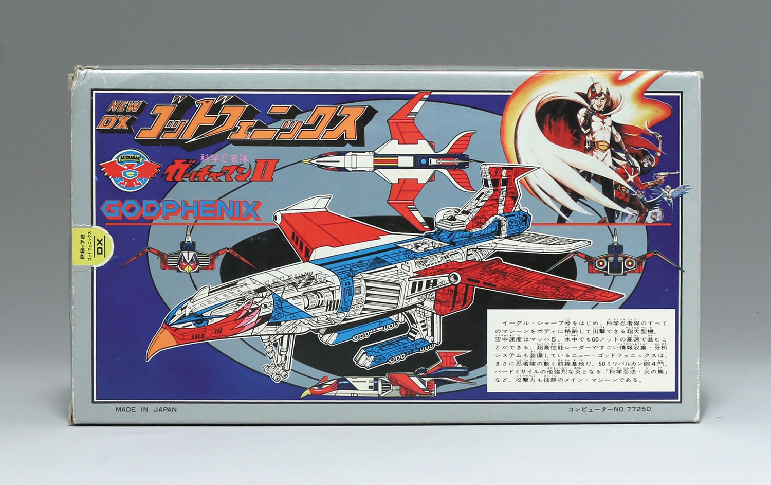 ポピニカ 科学忍者隊 ガッチャマンⅡ ゴッドフェニックスPB-72 Yahoo