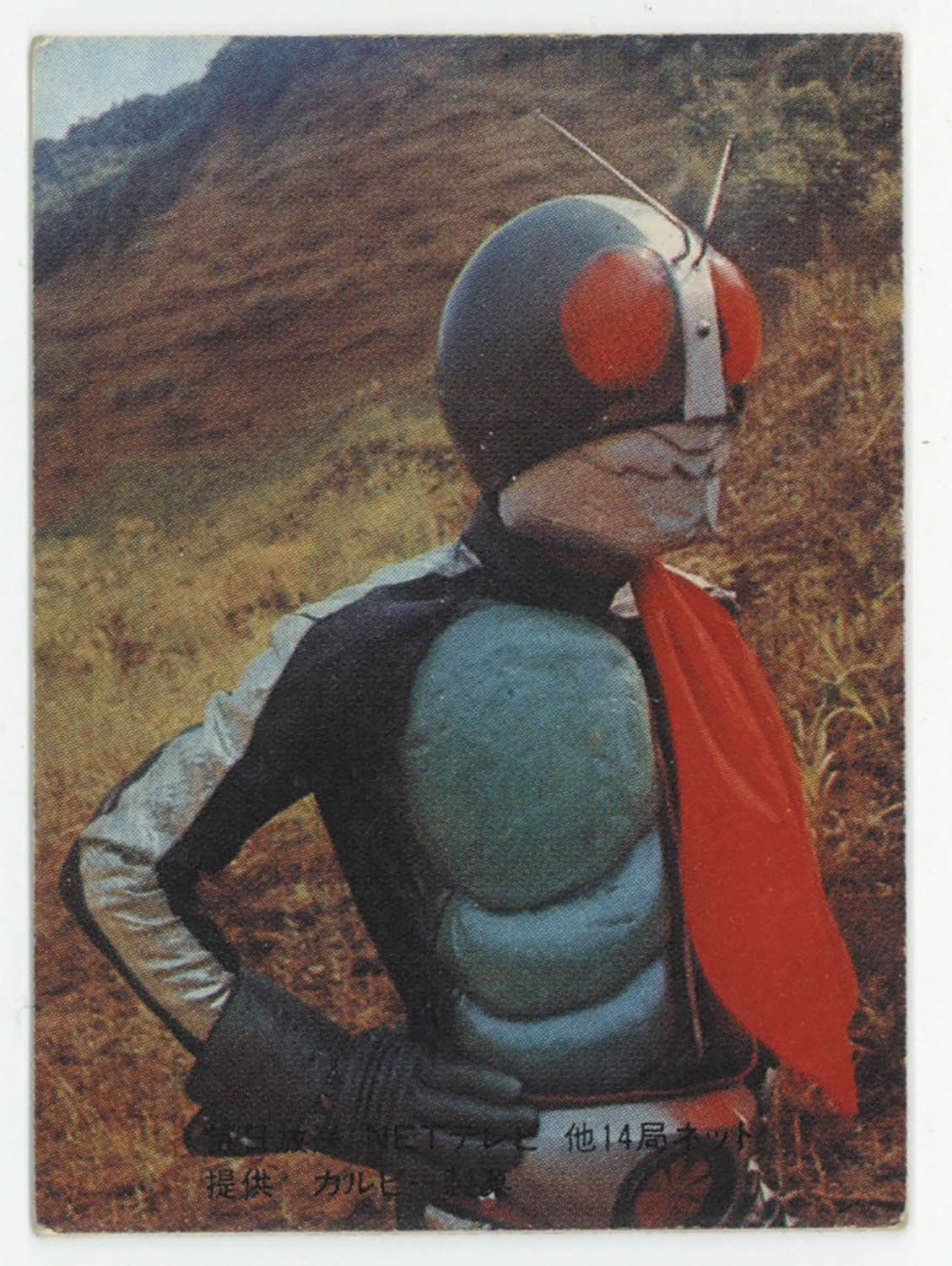 仮面ライダーカード ラッキーカード 仮面ライダースナックのラッキーカードとアルバム｜開運！なんでも鑑定