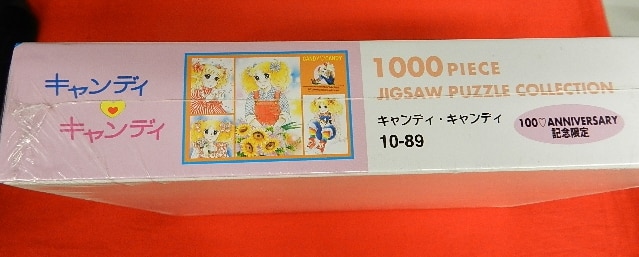 キャンディ・キャンディ パズル 100 Anniversary 記念限定