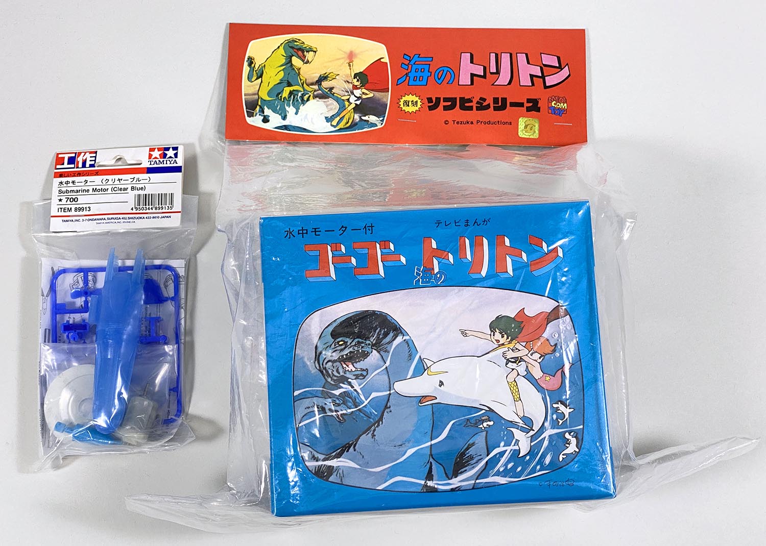 1560］ メディコムトイ 海のトリトン 復刻ソフビ ゴーゴートリトン