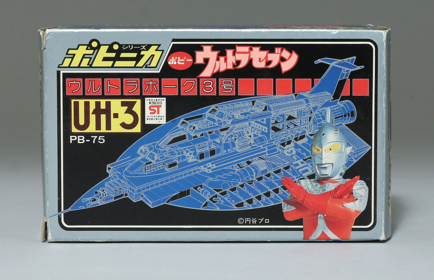 PB-75 ウルトラホーク3号 コックピットカバー黄色/ウルトラセブン/ポピニカ