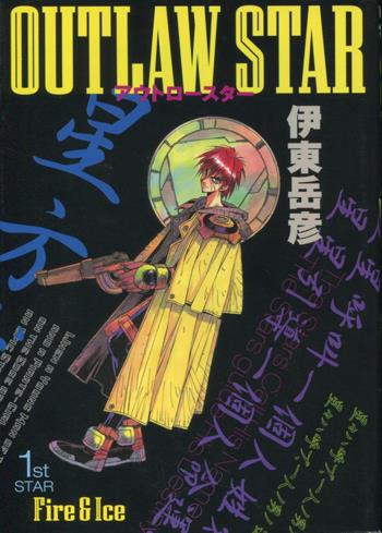 GBA ZERO ONE SP 特典CD 伊東岳彦先生直筆サイン付き GBA ZERO ONE SP