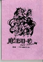 天空の城ラピュタ録音台本