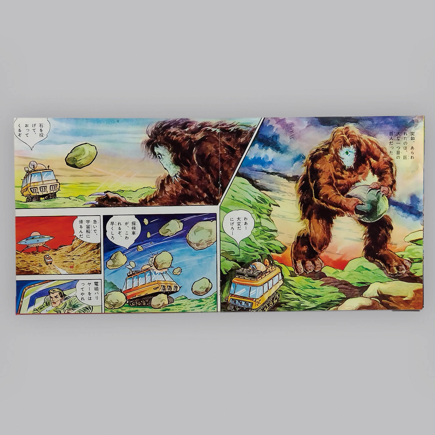 5004] [M-52] 宇宙家族ロビンソン 第1集行け! 宇宙船ジュピター2号