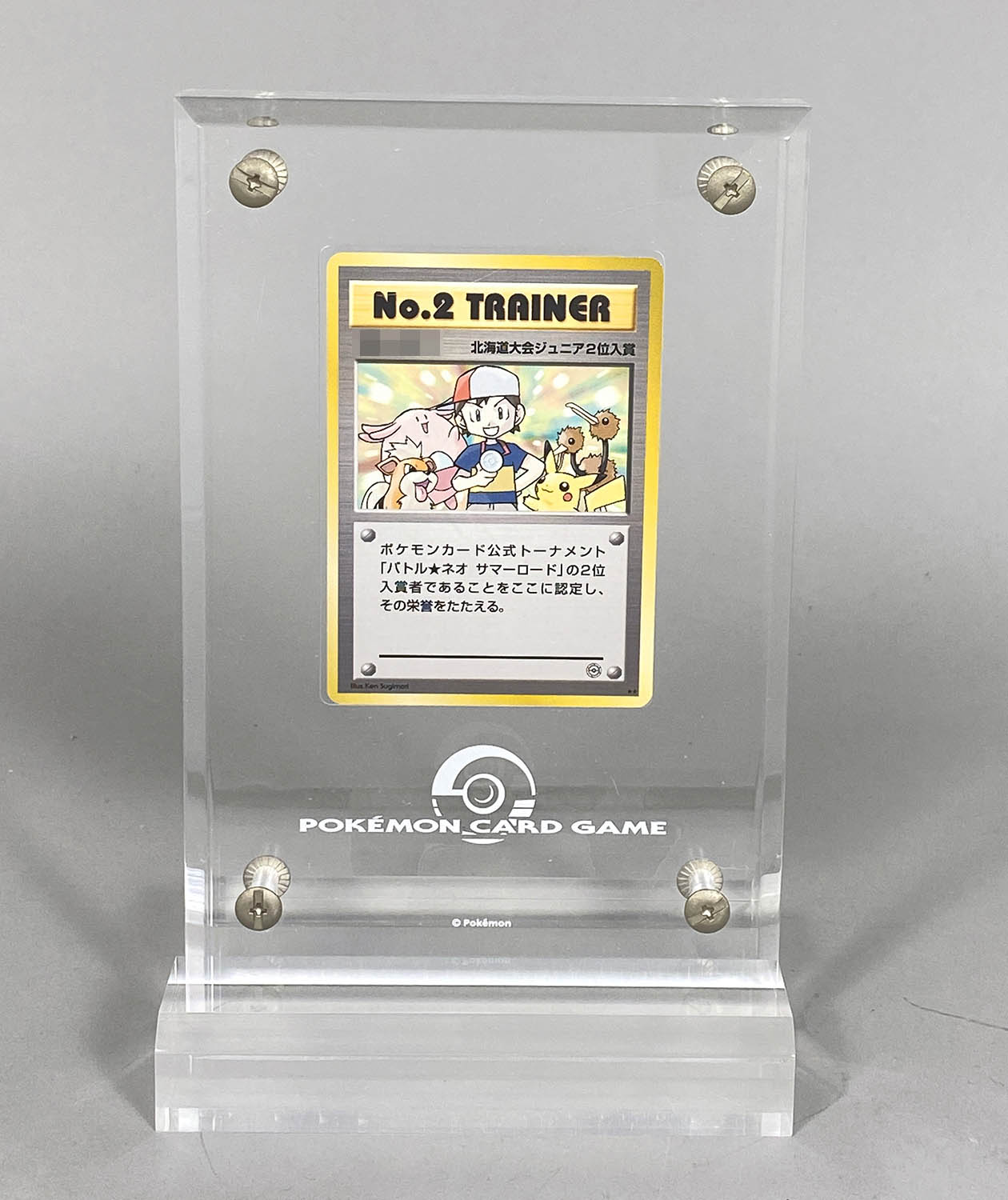 5201] バトル☆ネオサマーロード 北海道大会No.2トレーナー