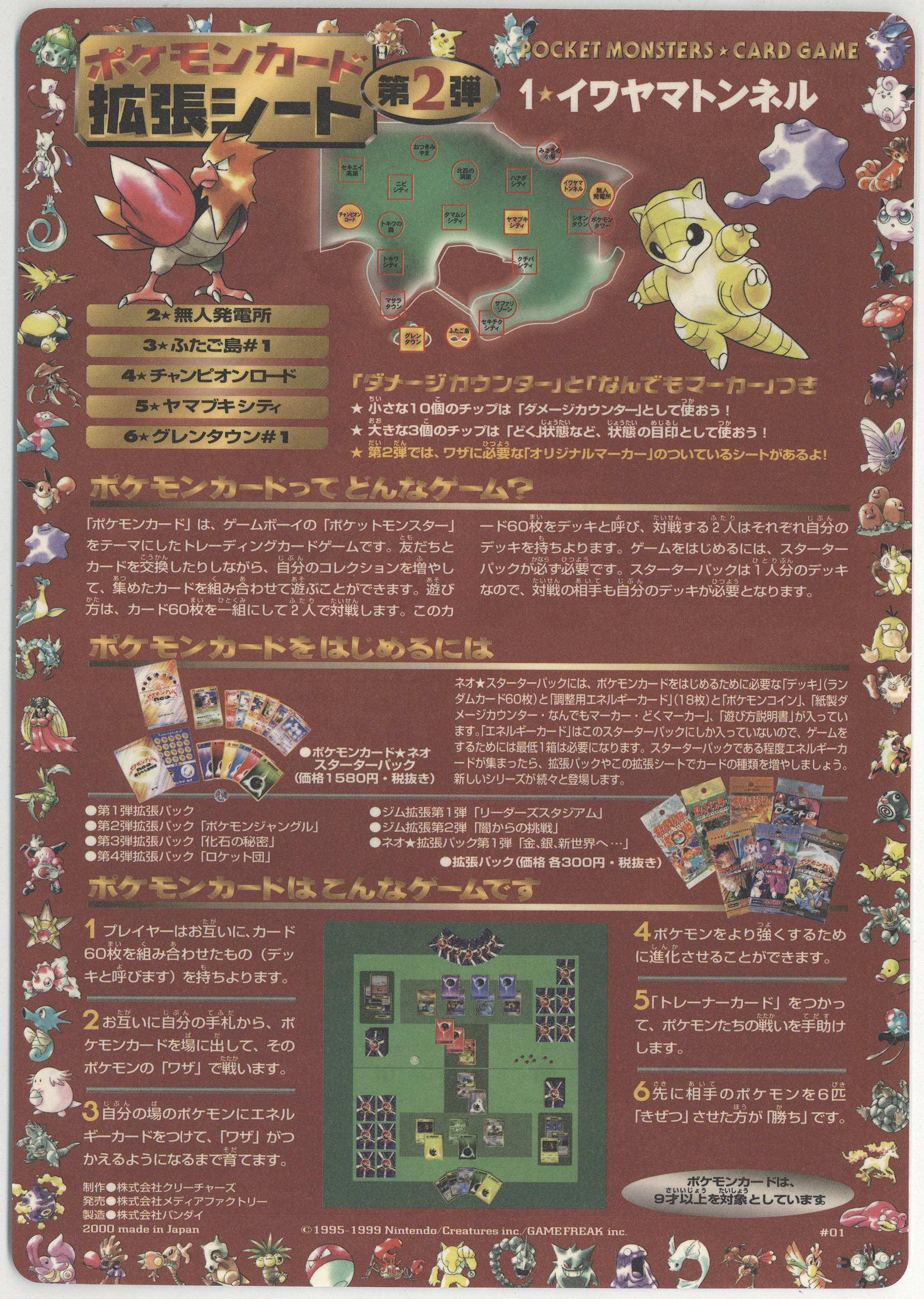 ﾎﾟｹﾓﾝｶｰﾄﾞ 拡張ｼｰﾄ第2弾ｼｰﾄ18種ｾｯﾄ