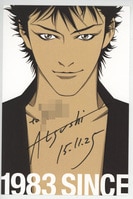 古味直志 複製色紙「ニセコイ」