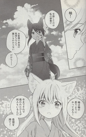 天乃咲哉 直筆イラストサイン本「このはな綺譚」14巻