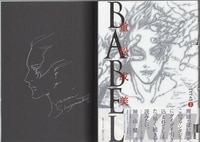 天野喜孝 直筆サイン本「天野喜孝展 想像を超えた世界」