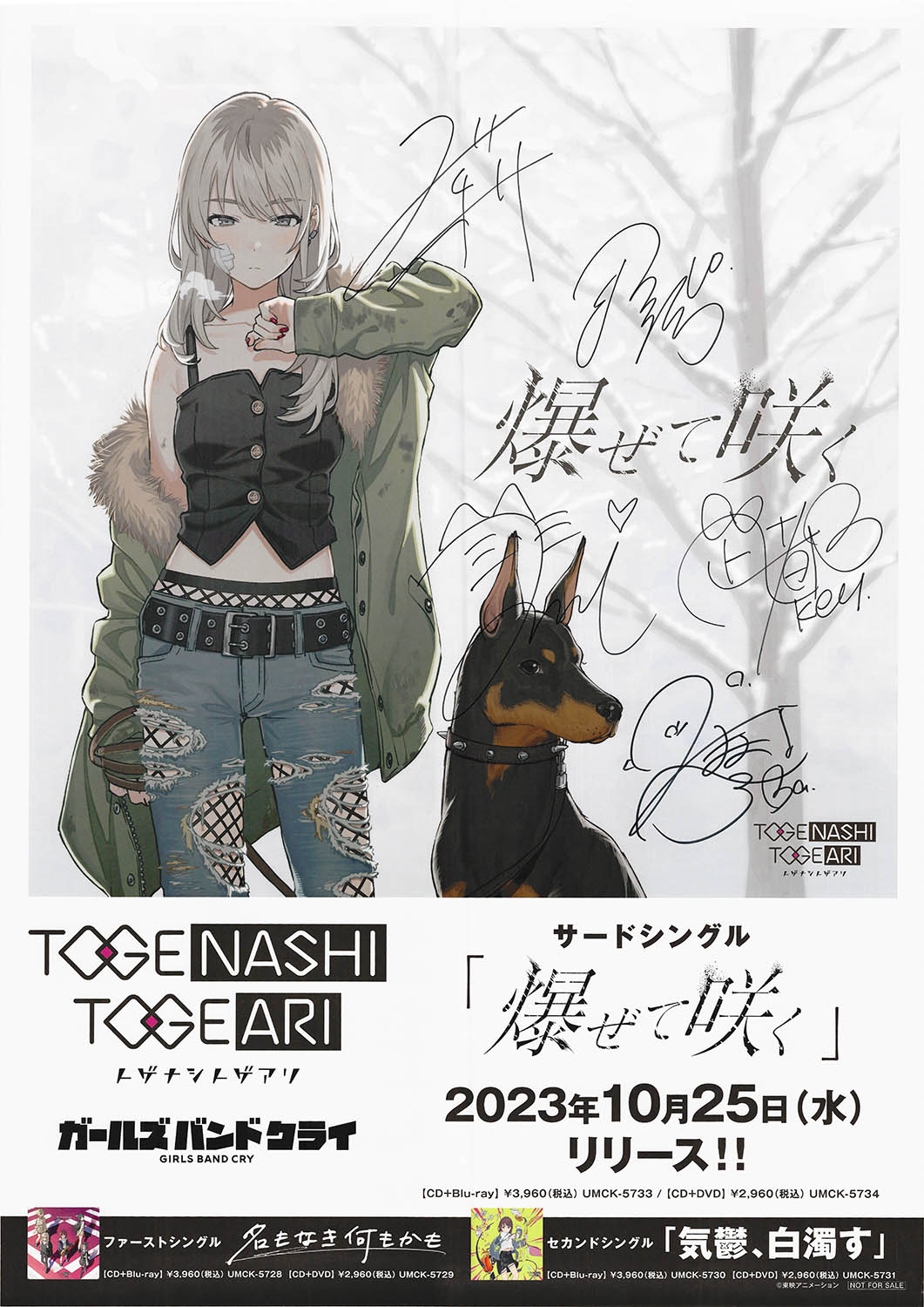 3506] トゲナシトゲアリ メンバー直筆サイン入りポスター「ガールズ