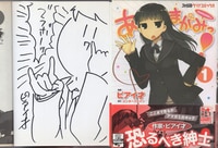 まんだらけオークション