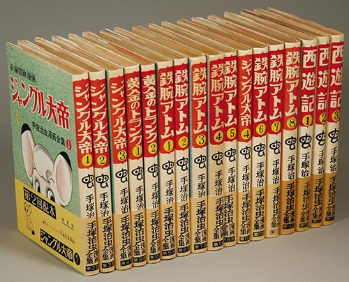 光文社/手塚治虫「手塚治虫漫画全集全17巻初版セット 全巻帯付」