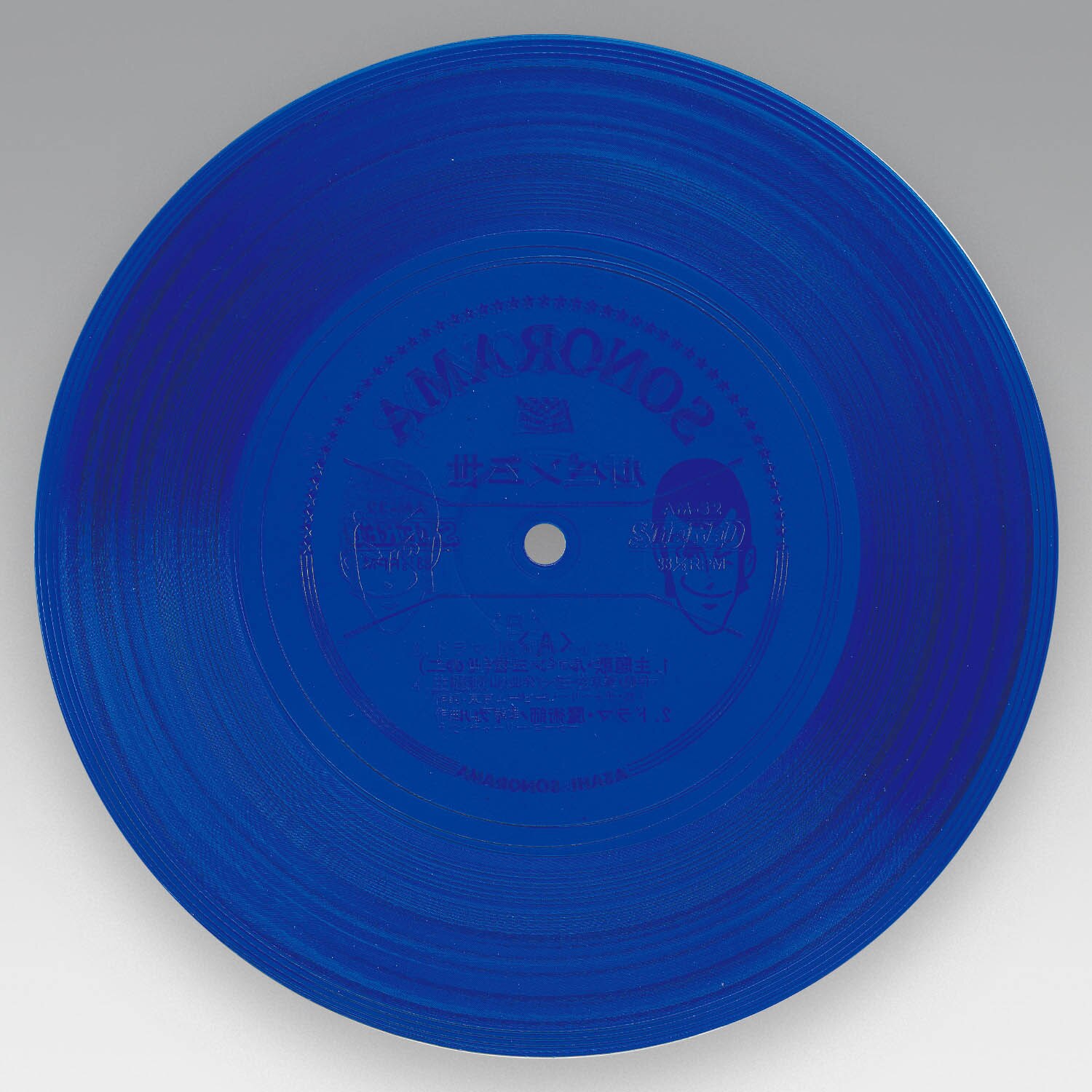 朝日ソノラマ ルパン三世 魔術師パイカル [AM-32]