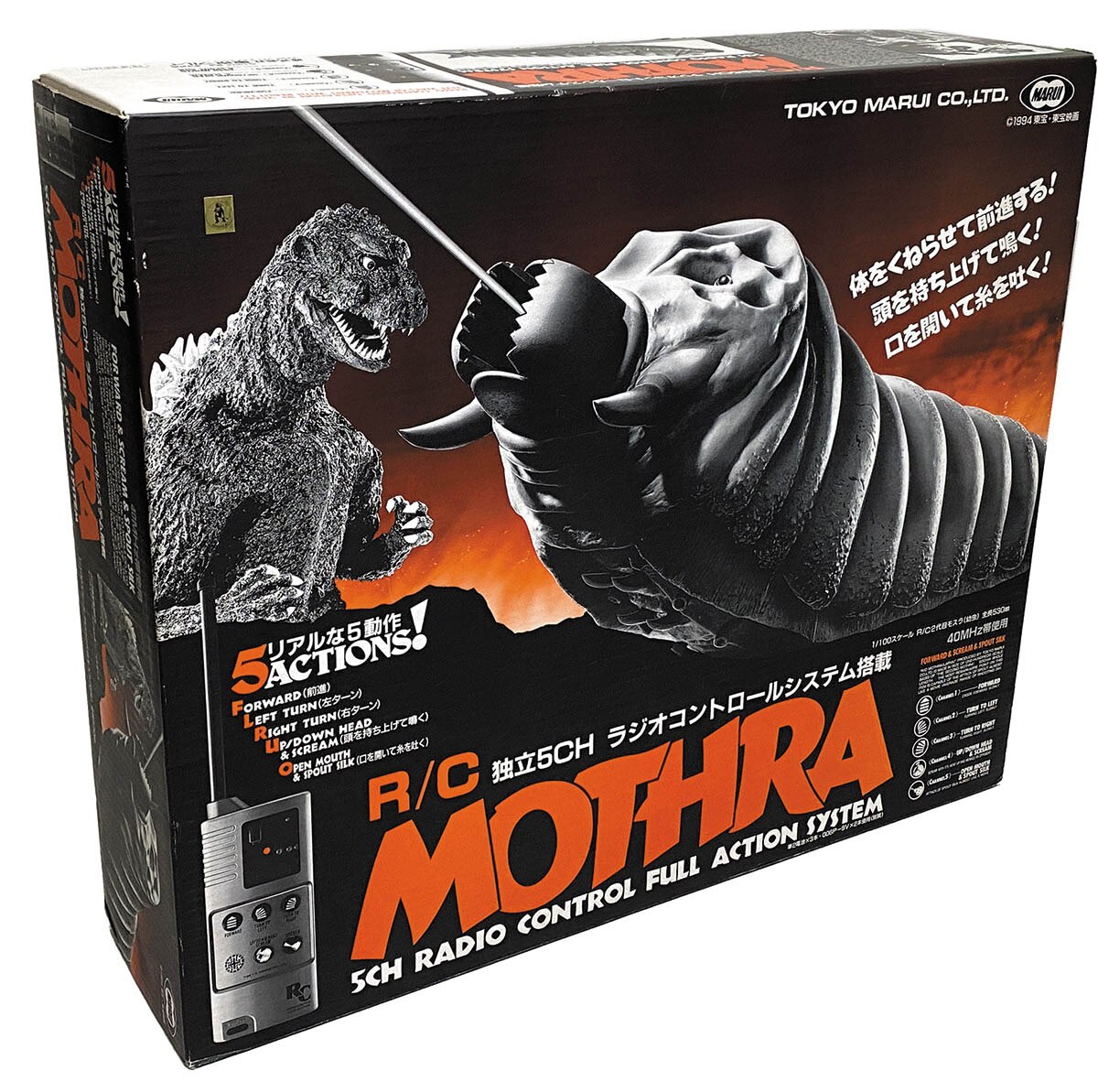 モスラ（幼虫）ラジコン R⁄C ジャンク品 Yahoo!オークション