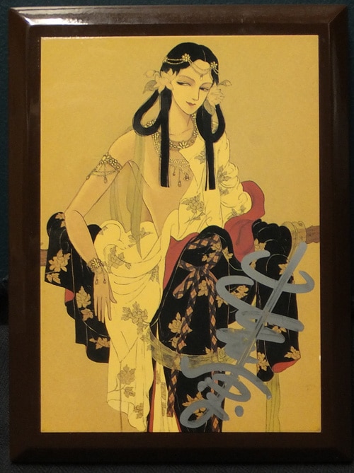 希少 山岸涼子 直筆イラスト 直筆サイン入り 日出処の天子 厩戸王子