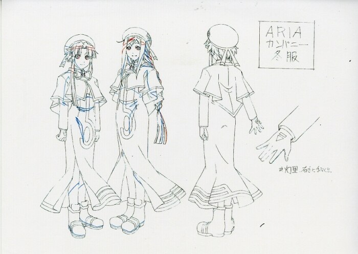 ARIA The NATURAL 設定