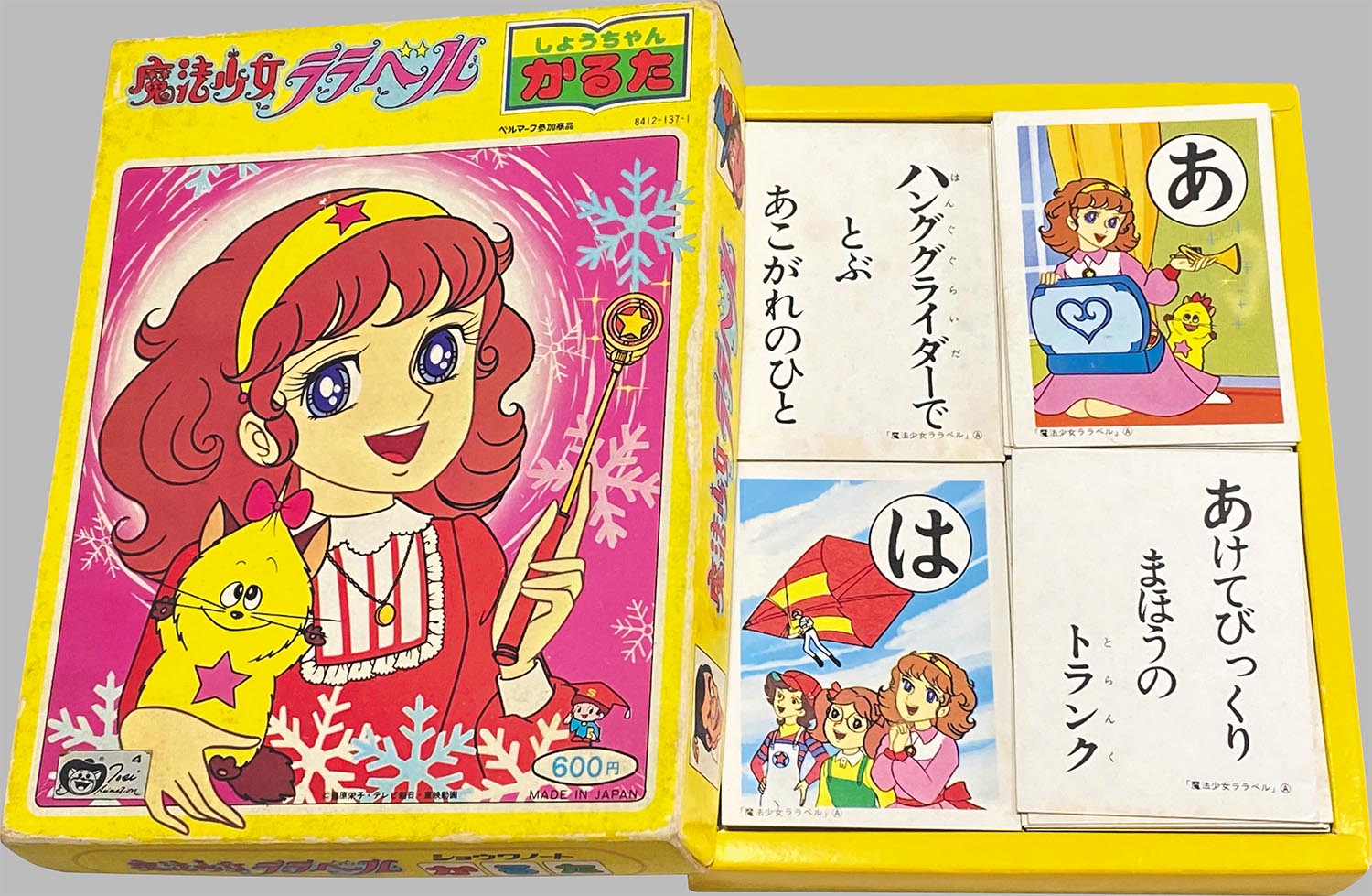 1933］ ショウワノート 魔法少女ララベル しょうちゃんかるた 黄色箱