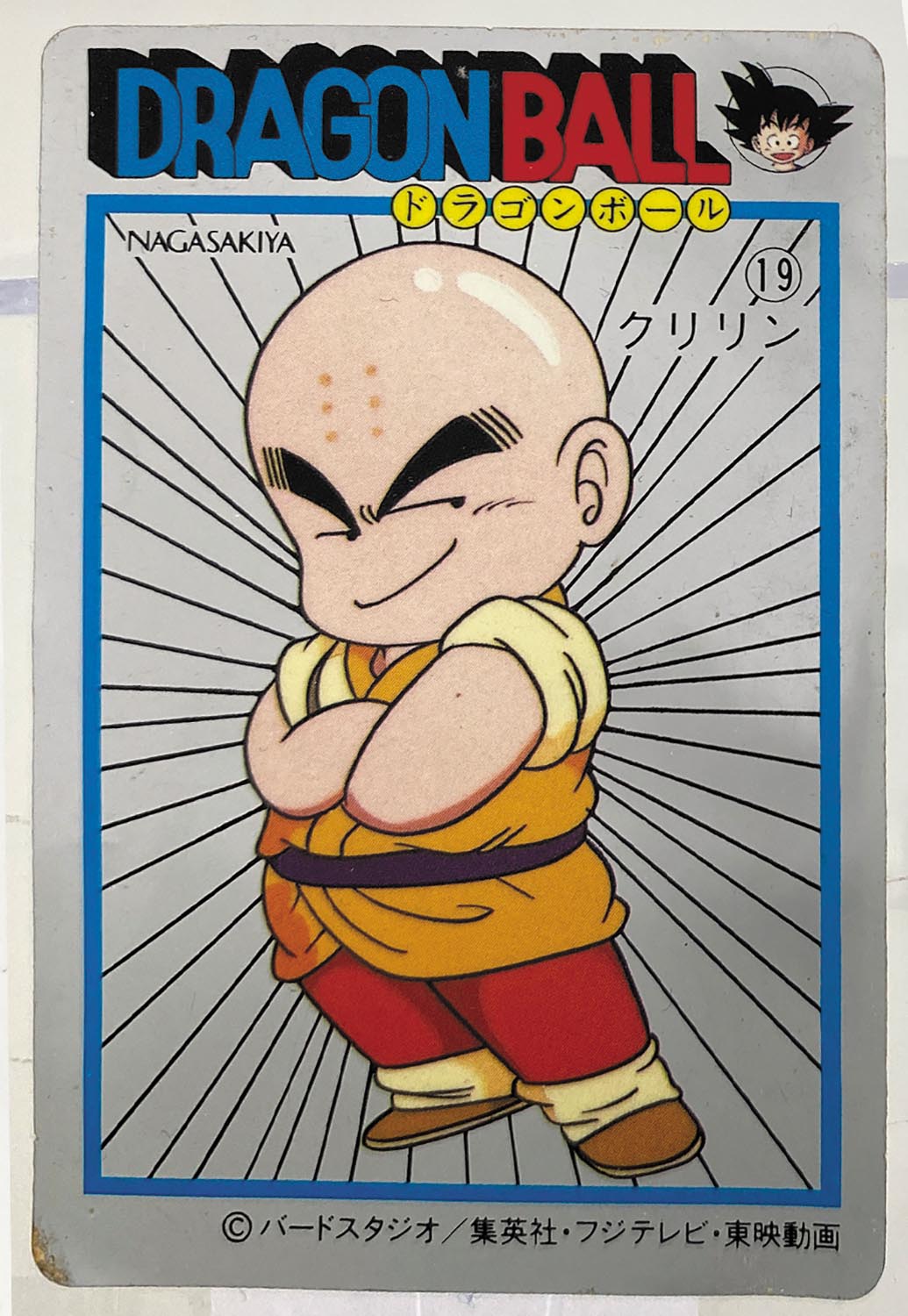 ドラゴンボール 天下一可楽ｷｬﾝﾃﾞｨｰｾﾞﾘｰ 2弾 クリリン（銀アルミ） 19