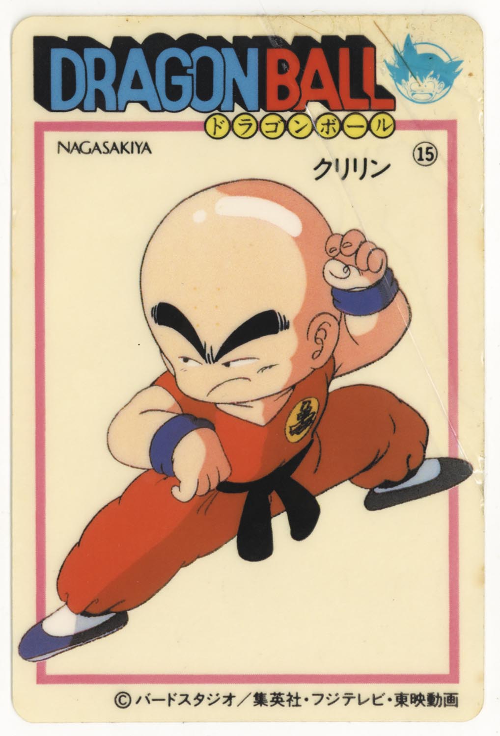 ドラゴンボール 天下一可楽ｷｬﾝﾃﾞｨｰｾﾞﾘｰ 1弾 クリリン 15